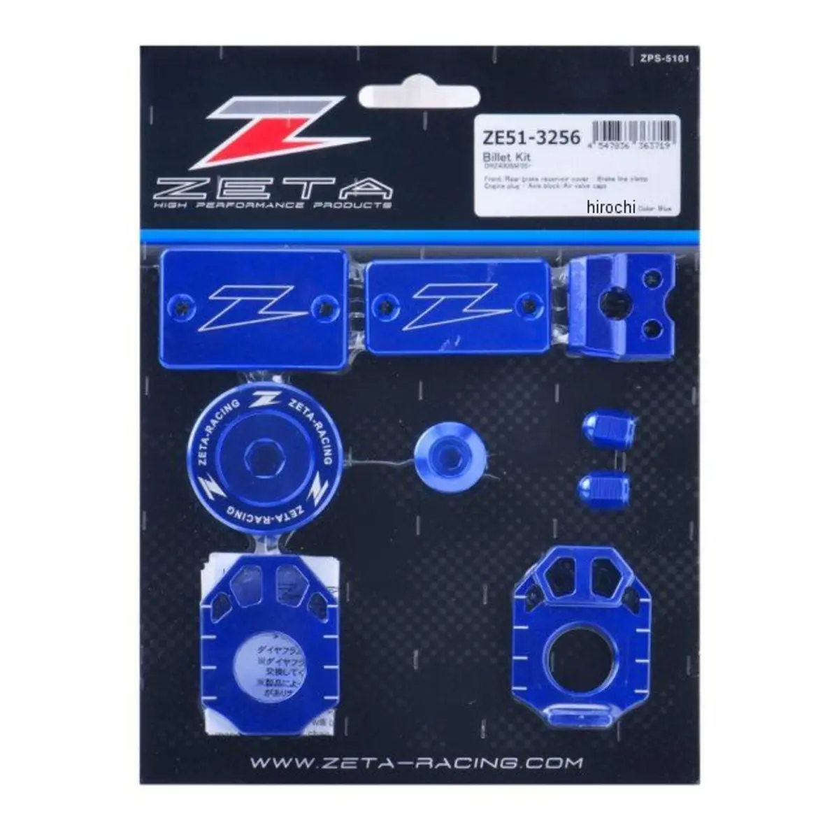 Zeta Billet Kit Drz400sm - Blue 1